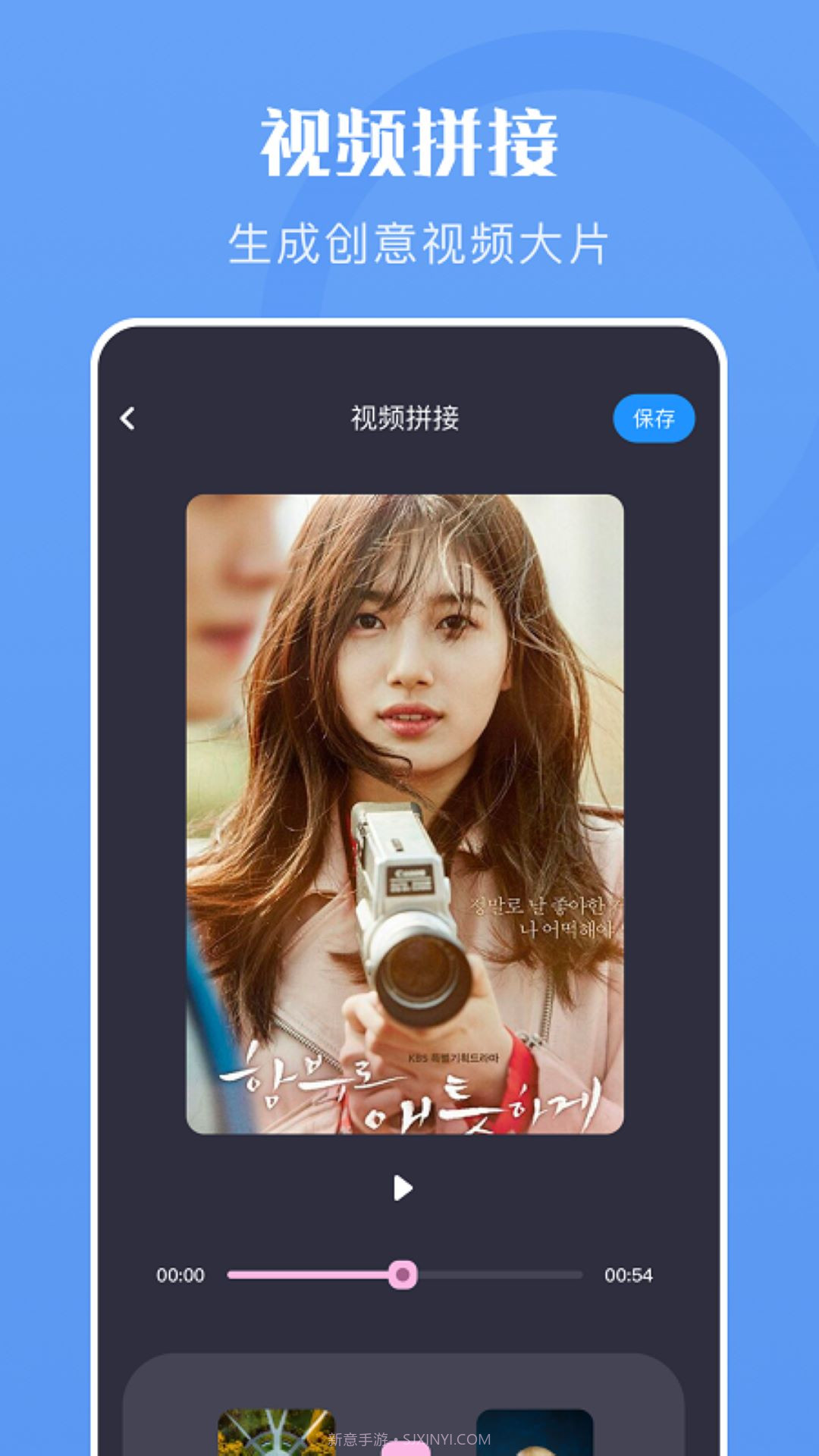 云烟视频编辑截图1 云烟视频编辑截图1