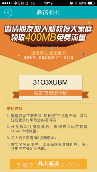 和教授截图1 和教授截图1