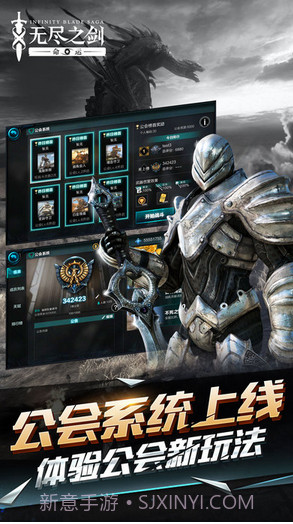 无尽之剑命运截图5