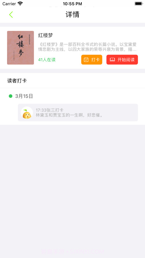 共读笔记截图1 共读笔记截图1