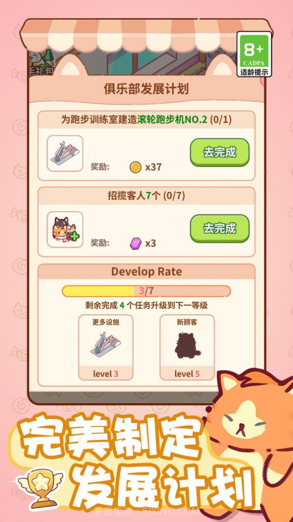 喵桑向前进截图1 喵桑向前进截图1