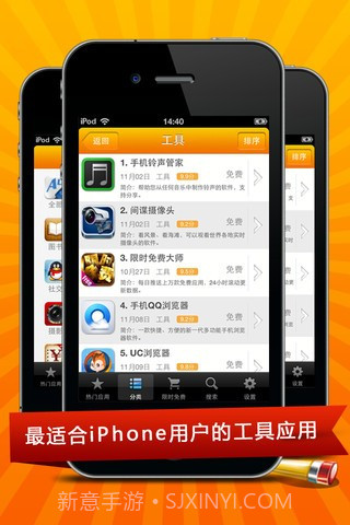免费应用汇截图3 免费应用汇截图3