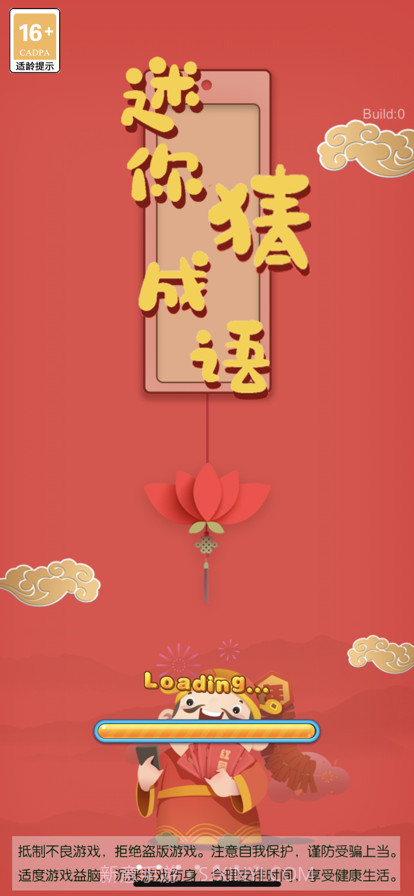 迷你猜成语截图1 迷你猜成语截图1