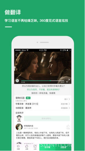 译客传说截图3 译客传说截图3