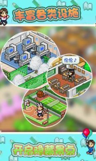 口袋学院物语截图3