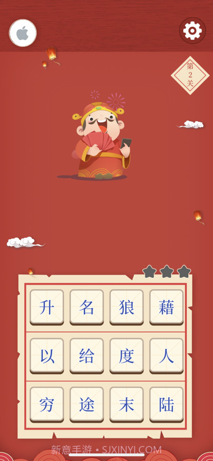 迷你猜成语截图4 迷你猜成语截图4