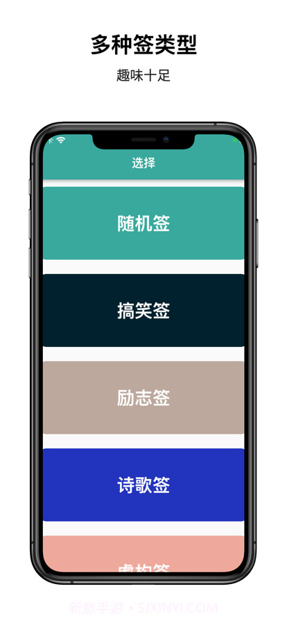 签缘截图2