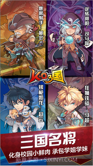 KO三国截图1 KO三国截图1