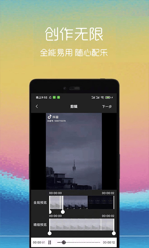 汐音gif制作截图4 汐音gif制作截图4