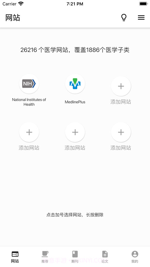 海外医学资料库截图1