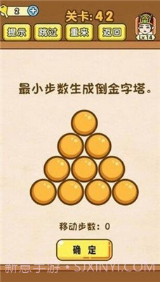 全民烧脑截图2 全民烧脑截图2