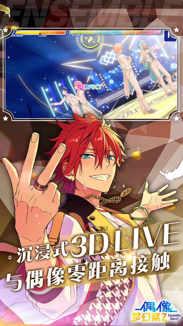 偶像梦幻祭2截图3 偶像梦幻祭2截图3
