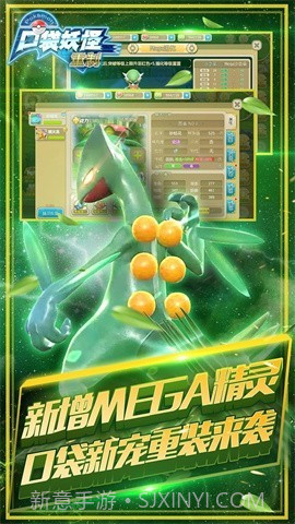 口袋重制ios截图4