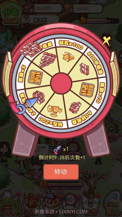 神仙也摆摊截图4 神仙也摆摊截图4