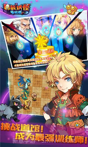 口袋妖怪ios单机版截图4 口袋妖怪ios单机版截图4