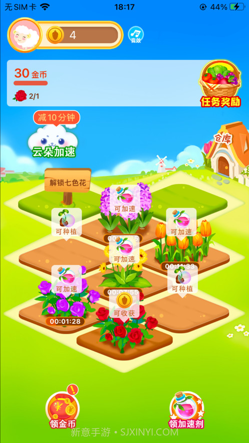 多多花园截图1 多多花园截图1