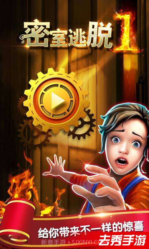 密室逃脱1逃离地牢截图1 密室逃脱1逃离地牢截图1