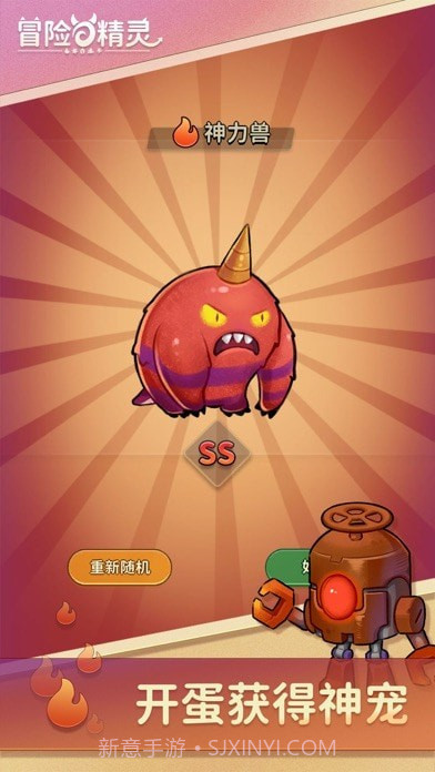 冒险与精灵截图1