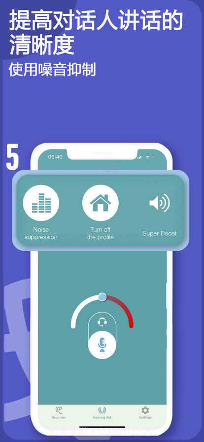 助听器声音放大器截图8
