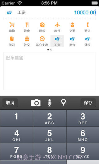记账本截图1 记账本截图1