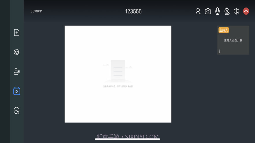 微视聚截图3 微视聚截图3