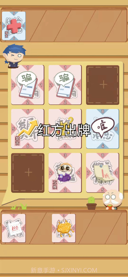 退休生活模拟器截图9 退休生活模拟器截图9