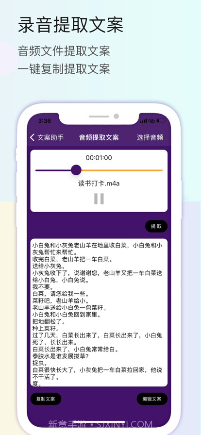 文案助手截图5