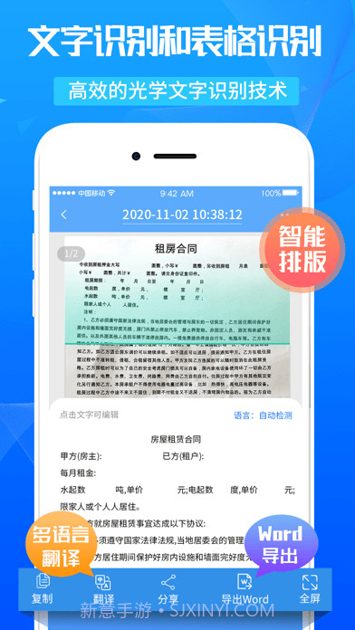 万能扫描王截图2