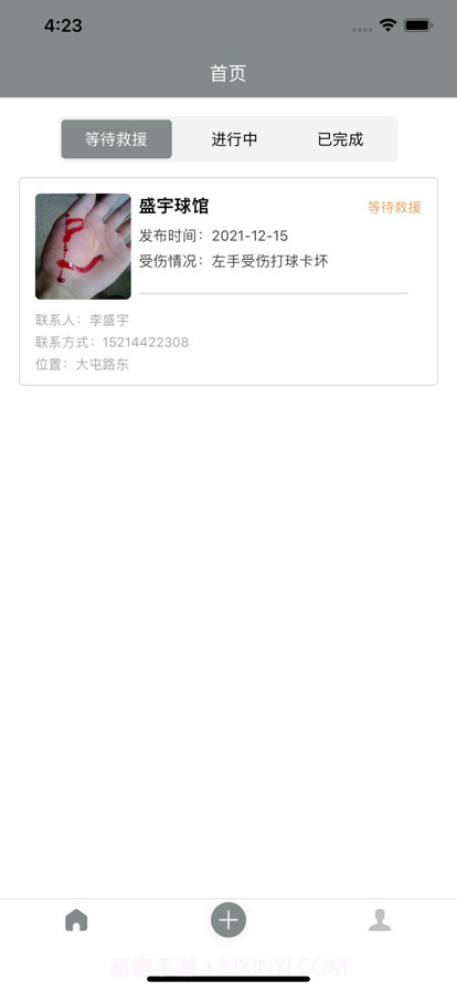 及酷场馆救援发布截图1 及酷场馆救援发布截图1