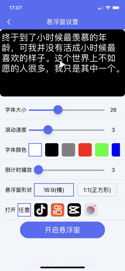 专业提词器截图1 专业提词器截图1
