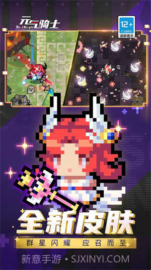 元气骑士池鹭直装版截图2 元气骑士池鹭直装版截图2