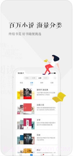 天翼阅读截图3 天翼阅读截图3