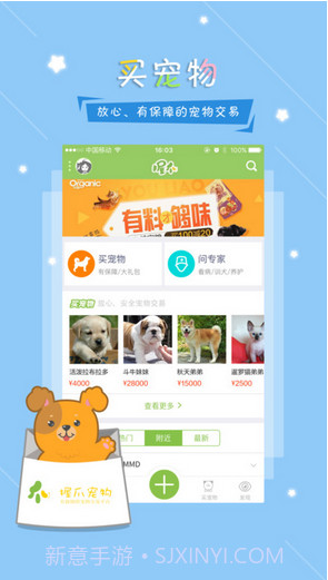 握爪宠物截图2 握爪宠物截图2