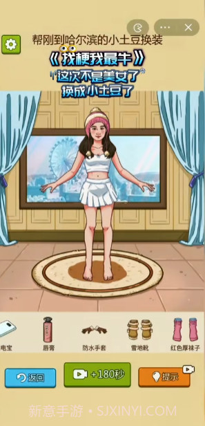 找梗我最牛截图2