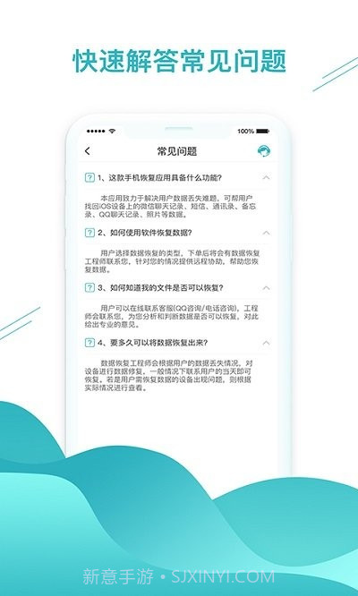 极速聊天记录恢复助手截图4 极速聊天记录恢复助手截图4