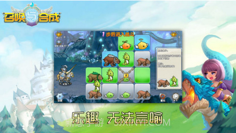 召唤与合成截图3 召唤与合成截图3