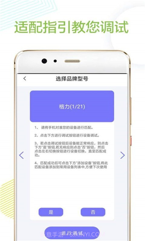空调万能遥控器王截图3