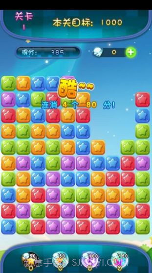 中至消消乐截图1