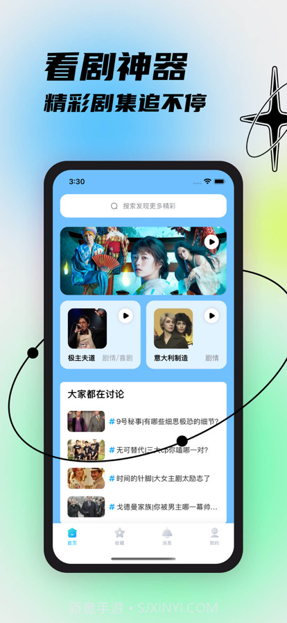 一番剧截图9 一番剧截图9