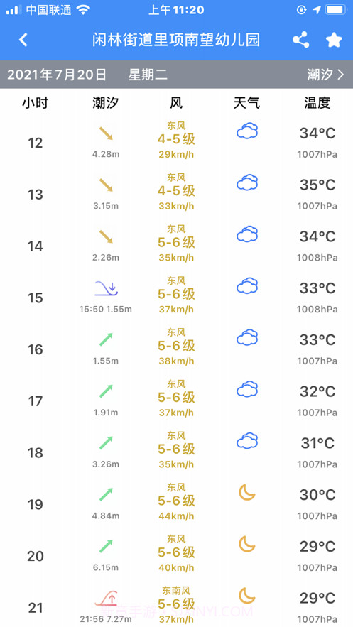 趣海钓截图3 趣海钓截图3
