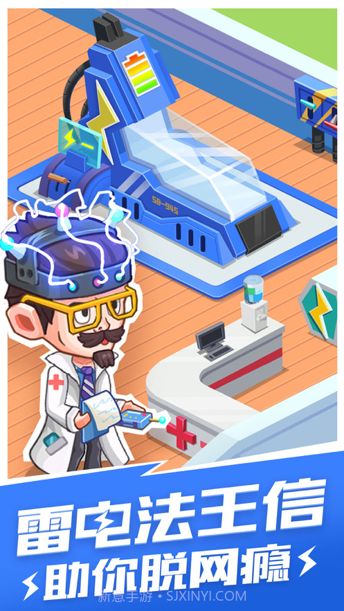 超能疯人院截图2 超能疯人院截图2