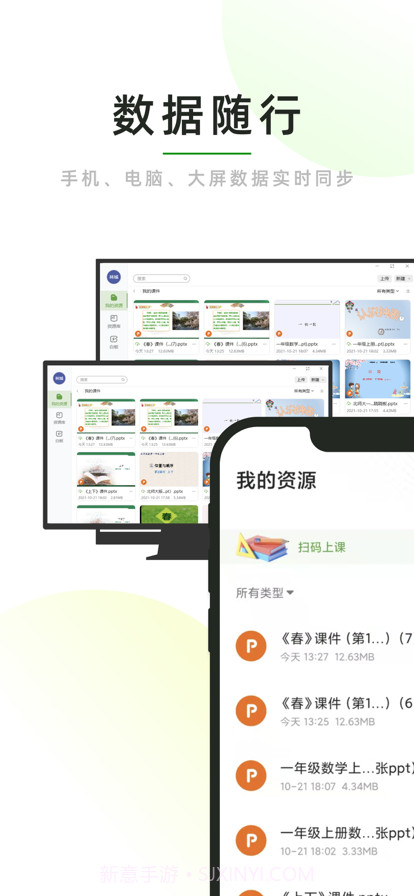 锐捷云白板截图2 锐捷云白板截图2