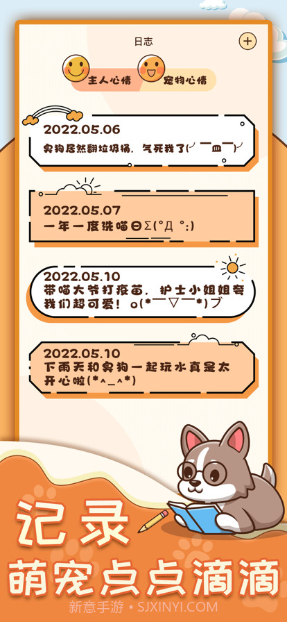 动物翻译器截图8