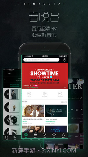 音悦Tai截图4 音悦Tai截图4