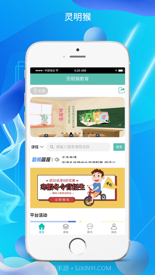 灵明猴教育截图4 灵明猴教育截图4