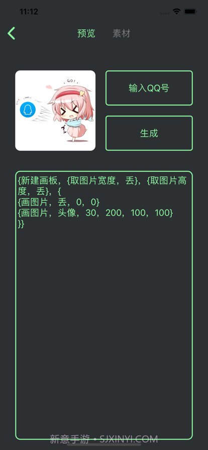 表情包自定义截图3 表情包自定义截图3