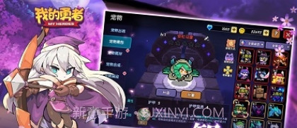 我的勇者截图1