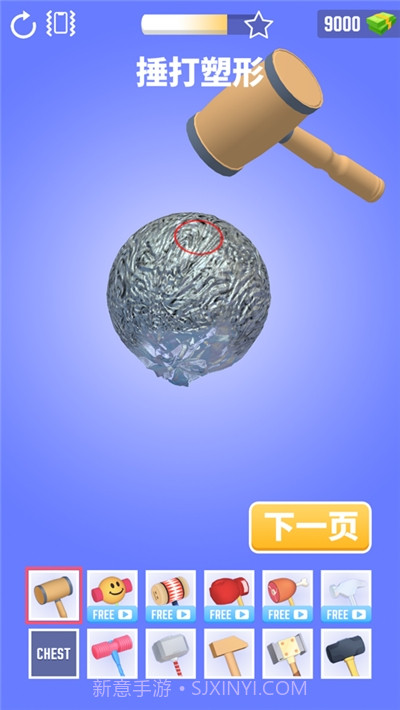 铝箔敲敲敲3D截图1