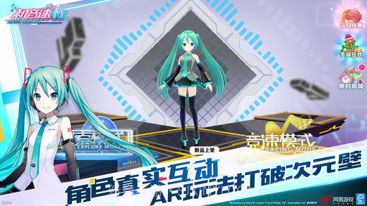 初音速截图2 初音速截图2