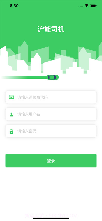 沪能小巴司机版截图1 沪能小巴司机版截图1